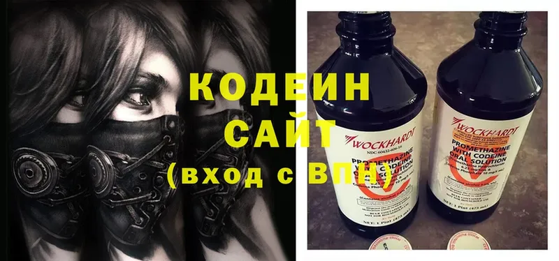 Кодеин напиток Lean (лин)  Новочебоксарск 